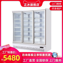 Positive Ice Commercial Beer Drinks Yogurt Refrigerated Cabinet Convenience Store Supermarket KTV Air-cooled Vertical Multi Door Display Cabinet