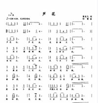 Lu Hua Lei Jia sings notation high definition can be shifted to any key