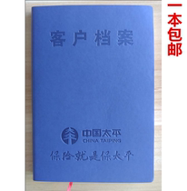 Taiping customer file China Taiping life insurance gift leather PU cover notebook customer information book