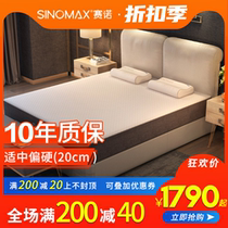 SINOMAX Sanofi Thickened Silent Mattress Memory Cotton Mattress Sub Slow Rebound 1 5 1 8m Bed Bedding