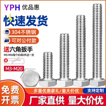 304 stainless steel outer hexagon screw lengthened full tooth bolt screw M3M4M5M6M8M10M12M14M16M20