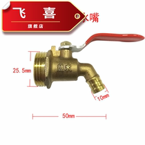 Heating ball valve drain faucet hot water nozzle hot water drain DN15 drain faucet valve 4 minutes 6 minutes 1 inch