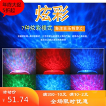 Sleep ocean bedside atmosphere starry projection light nightlight creative dreamy sex girl bedroom romantic plug-in