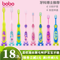 bobo childrens ultra-fine ultra-soft baby tooth care toothbrush 0-3 years old baby oral cleaning toothbrush