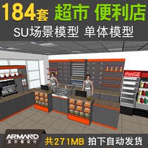 Supermarket convenience store SU scene single model display cabinet shelf goods cash register freezer refrigerator model library