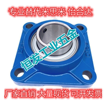 Alternative Yiheda BDR202 203204205206207 with seat bearing with square seat outer spherical ball