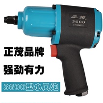Zhengmao 3600 pneumatic gun 5002 air wrench 2811 industrial grade big torque small gun hot sale