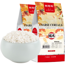 Zhu Luke glutinous rice northeast glutinous rice 1kg * 2 bags (4kg) Chaoyang zongzi rice white sticky rice