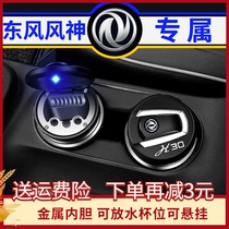 Dongfeng Fengshen AX7 A30 S30 car ashtray special air outlet car interior supplies multifunctional Universal