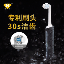New Music adult electric toothbrush wireless induction charging 360 degree rotating double-sided brush head soft hair waterproof college student