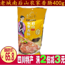 Sichuan specialty old city Nanhou Mountain farmhouse sausage 400g authentic Chengdu sweet sausage Guangwei Sichuan sausage sausage