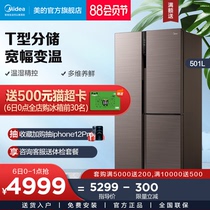 Midea BCD-501WKGPZM (E)refrigerator Household door air-cooled frost-free smart home appliance refrigerator