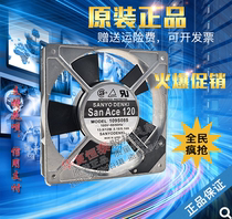 sanAce120 109S085 new original Japanese 100V 0 16A 12025 aluminum frame AC fans