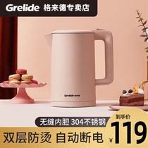 Glad D1709 electric kettle automatic power-off insulation household 304 stainless steel large capacity Glad