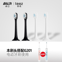 Bayer tooth electric toothbrush original toothbrush head G201 series suitable soft brush head