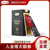 comvita Convihim McLuca Honey UMF15 Card Honey portable to New Zealand Original imported