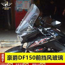 Suitable for DF150 motorcycle front windshield windshield windshield windshield front trim panel modification accessories