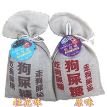 Dog Shit Sugar 508g Osmanthus Flavor Original Taste Little Snack Dog Shipped Candy Peanut Ghee Sugary Walk Dog Poop