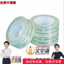 12 rolls deli deli deli stationery clear narrow tape 30014 12 rolls 30064 8 rolls transparent glue