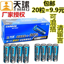 Tianqiu No 5 No 7 high energy dry battery toy remote control radio flashlight with 20 pieces