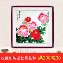 Decorative painting Chinese painting Peony painting pure hand-painted Feng Shui five-color picture flower and bird living room porch word hanging painting bucket can be framed