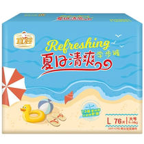 Yiying summer refreshing toddler pants L76 pieces of ultra-thin soft dry and breathable pull pants for men and women Baby Diapers