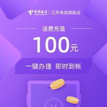 (Jiangsu Telecom)Mobile phone bill recharge 100 yuan instant arrival This product does not support coupons