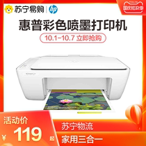 HP HP 2132 color inkjet photo printing copy scanning all-in-one machine A4 home small student printer black and white multi-function job printing 2621 3636 2332