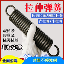 Large spring 3 with hook 4 manganese steel 5 wire diameter 6 pull yellow 8 bullet 3040 high strength 45 strong 50 60 spring