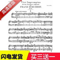 Schubert i.e. Xingqu First first c small D899 D899 Op90 No1 No1 No1 original piano spectrum