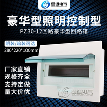 Min Concealed Interior PZ30 Luxury type Strong electric box Meran type empty open lighting distribution box 68101201518
