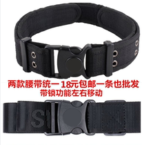 Special service tactical belt security outer belt nylon belt special combat uniform training belt security lock buckle special training belt