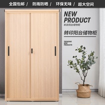 Steel wooden balcony cabinet outdoor locker waterproof bedroom wardrobe household sliding door dressing cabinet