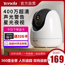 Tengda CP7 wireless camera smart 360 degrees panoramic cloud table version HD night vision mobile phone remote home indoor network monitoring