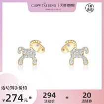 Zhou Dasheng Golden Trojan ear stud female small exquisite earrings cute simple S925 sterling silver earrings birthday gift