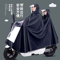 Parent-child raincoat Yadi Calf electric bottle farers thickened for long body anti-riot rain mother and child rain cloak