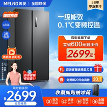 MeiLing Maring BCD-435WPCX Home folio Double door energy-saving frequency conversion refreshing refrigerator