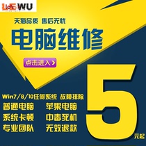 Remote win10 system reinstallation computer repair 7 Black Apple notebook mac dual installation to do virtual machine services 8