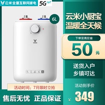 Yunmi small kitchen treasure household instant water storage energy-saving kitchen table low-speed thermoelectric water heater