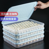 Kitchen refrigerator plastic rectangular dumpling box put frozen dumpling box storage box transparent multi-layer tray plastic