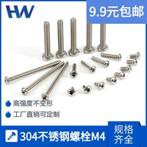 304 stainless steel screw M4 round head bolt cross pan head screw M4 * 5-M4*80 National Standard Fastener