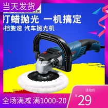 Bosch polishing machine GPO12CE governor Dr Waxing machine GPO950 car beauty marble grinding machine