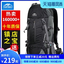 Topsky outdoor mountaineering bag Male large capacity hiking backpack Female camping bag 40L 50L 60L travel backpack
