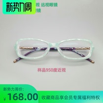 Height number myopia glasses-1100 1200 1300 1400 1500 900 degree finished men and women