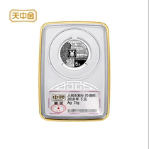 Tianzhongjin RMB 70th anniversary gold and silver coin commemorative coin 15 grams of silver coin banknote identification