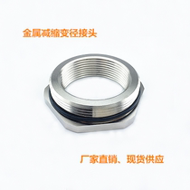  PG21-PG16z Metal reduction reducer ring Metal reduction joint size conversion joint Metal filling core