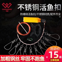 Chuangwei live fish buckle portable stainless steel fish lock multi-function fish lock buckle large Luya bass buckle fish rope