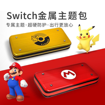 * Coldplay e-generation * NS metal storage bag metal storage box Protective case black Mario Zelda Pikachu