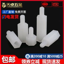 White Hexagon Nylon Column Single-head Isolated Column Support Column Spacer Column Nylon Screw Plastic Stud M2M3M4M5