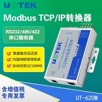 Serial Communication Server Modbus network protocol to RS485 232 conversion module TCP IP IP communication device serial port to network port Ethernet to 485 Yutai UT UT